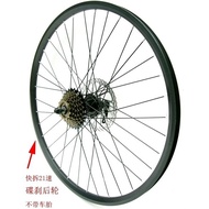 rim basikal.lajak tayar basikal rim basikal 4 batang kipas 87cm Mountain Bike Wheel Set Quick Releas