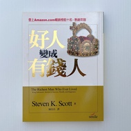 （正版二手書）好人變成有錢人 The Richest Man Who Ever Lived