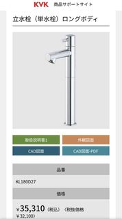 KVK KL180D27 長身水龍頭