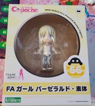 KOTOBUKIYA  CU-POCHE FRAME ARMS GIRL BASELARD 素体