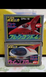 <不議價> Popy Bandai Chogokin 超合金 扭蛋 合金蛋 Capsule Gashapon  CPA Great Mazinger 鐵甲萬能俠 2號 金鷹號 維納斯 CPA-19,2