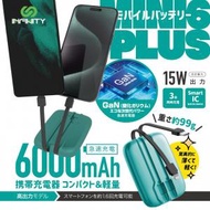 Infinity - Mini6 PLUS 最新四代自帶雙線外置充電 6000mAh 激薄 (黑色)細體積設計 GaN氮化鎵 GaN4 &amp;石墨烯 自帶雙線 極致細の充電器