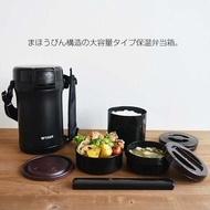 Bento 不銹鋼便當盒 LWU-A202KM 啞光黑保溫飯盒大容量老虎