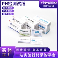 Ph Wide Range Test Paper ph Test Paper English Version PH Test Water Quality Cosmetic Test Paper She