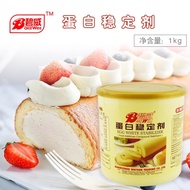 Baking Ingredients Biwei Langchen Protein Stabilizer Tartar Powder Chiffon Cake Acidity Regulator 1k