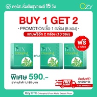 ซื้อ1แถม1 Ozy คลอโรฟิลล์ DTX Chlorophyll พี่หนิงปณิตา ล้างสารพิษ ดีท๊อก เลือด ลำใส้ ล้างสารพิษ คลีนจ