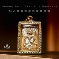 億萬富翁宋迪九面富贵佛Somdej Setthi Thep Phra MonLuang 2566｜泰国佛牌｜泰国圣物｜Thai Amulet｜