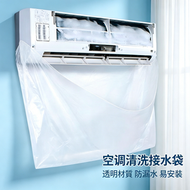 A20-【5個】洗冷氣接水袋 一次性空調接水袋 冷氣機清洗接水罩 冷氣機漏水袋 冷氣機集水袋 清洗空調 家用洗冷氣 掛式冷氣機通用 冷氣機掛袋
