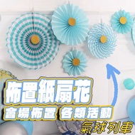 Paper Flower Fan Classroom Decoration Event Decoration