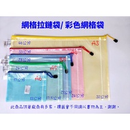 Lele Apron House [A3 A4 A5 A6 A7 B5 B6 Grid Zipper Bag] Information Bag Folder Waterproof Travel Sto
