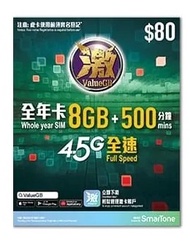 ValueGB DATA SIM CARD 激 $80 本地 8GB+500分鐘 電話卡 本地數據年卡 #VGB80V [香港行貨]
