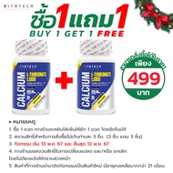 [ซื้อ 1 แถม 1] แคลเซียม แอลทรีโอเนต 1000 mg. Vitatech Calcium L-Threonate 1000 มก. ไวต้าเทค แอล-ทรีโอเนต L Threonate แอลทรีโอเนท