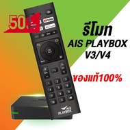 Remote รีโมท AIS Playbox รุ่นใหม่ V3 ของแท้ไม่ต้องลุ้น สั่งงานด้วยเสียงได้ #รีโมทแอร์  #รีโมท  #รีโม