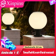 Xinpinn หัวเสาโซล่าเซล โคมไฟหัวเสา โคมไฟหัวเสาทรงกลม  โคมไฟโซล่าเซลล์ ไฟสนามโซล่าเซล 50w/100w ปรับได