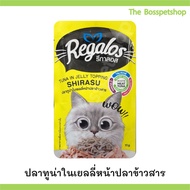 รีกาลอส Regalos เพ้าซ์ (48 ซอง) อาหารแมวเปียก รสชาติหลากหลาย อร่อยโดนใจ‼️ 70 กรัม 🙏🏻อ่านก่อนสั่ง🙏🏻💥