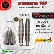 สายสะพายเครื่องพ่นยาน้ำมันรุ่น 767 พ่นปุ๋ย บ่าคู่ (เบาะหนา นุ่ม อย่างดี)