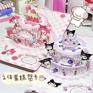 Sanrio 3D Birthday Card Greeting Card Card Birthday Card Letter Gift