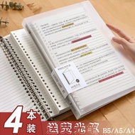 Stationery Loose-leaf Book B5 Loose-leaf Book Detachable Notebook Thickened A5 Grid Book Replaceable