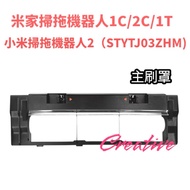 1C Main Brush Cover Suitable For Xiaomi Mijia Sweeping Robot Accessories Sweeper 1C 1T 2C Consumable