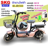 จักรยานไฟฟ้า electric bike ล้อ14นิ้ว รุ่น SK-48v333 , สกูตเตอร์ไฟฟ้า รถไฟฟ้า ผู้ใหญ่ รถจักรยานไฟฟ้า จักยานไฟฟ้า จักรยานไฟฟ้า2020 SKG