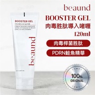 BOOSTER GEL 彈力導入啫喱精華 (120ml)｜肉毒胜肽｜肉毒桿菌｜PDRN｜三文魚精華｜鮭魚精華｜導入精華｜改善皺紋
