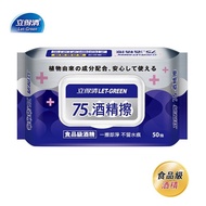 75% Alcohol Wet Wipes Alcohol Antibacterial