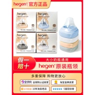 He hegen hegen hegen Connection Baby Bottle Bottle Collar Transparent Cap Anti-dust Cap Original Acc