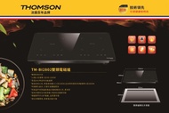 Thomson 座檯/嵌入式雙頭電磁爐