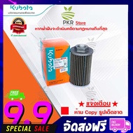 กรองไฮดรอลิก(ดูด) อะไหล่ อะไหล่แท้ คูโบต้า อะไหล่รถขุด รถขุด คูโบต้า Kubota KX91-3S (รหัสสินค้า W9505-55051)