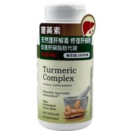 薑黃素膠囊 100粒 GNC050 #薑黃精華 #關節靈活 #草本養生