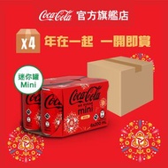 [原箱]無糖可口可樂汽水(迷你罐) 200毫升X24罐 (新舊包裝隨機發送)
