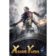 [PC] Xuan-Yuan Sword VII / 7 (digital download)