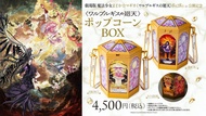 代購 魔法少女小圓 劇場版 爆谷橘