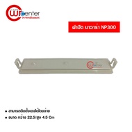 Air Filter Cover Nissan Navara NP300 White Fast Delivery Immediate NP300