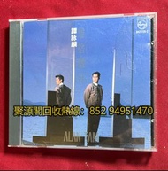 《高價收CD》收譚詠麟CD專輯,徵求譚詠麟 難捨難分CD專輯,譚詠麟黑膠唱片lp,譚詠麟 難捨難分黑膠唱片