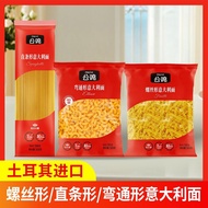 Turkey Imported Cock Straight Pasta 500g Instant Instant Pasta LS51226 @