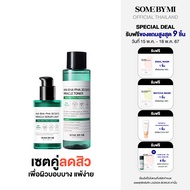 [DUO SET] SOME BY MI MIRACLE TONER 150ML + MIRACLE SERUM LIGHT 50ML  เซตดูแลสิว สำหรับผิวมัน