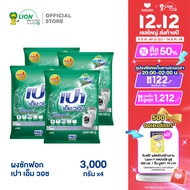 [ยกลัง] PAO M Wash เปา เอ็ม วอช ผงซักฟอกสำหรับซักเครื่อง ขนาด 3000 กรัม 4 ชิ้น