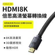 Baseus HDMI 2.1 Support 8K High Resolution Definition 8K Same Screen Conversion Cable