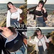 Nori Set 2-Piece Shirt (Nori Set) Spaghetti Strap Top + Coat ️ Clothes For Chubby Women | Geebeety