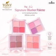 Express Delivery/Immediate Delivery ODBO THE NEW SIGNATURE BLUSHER PALETTE-THE Size 9g OD1337