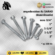 Ajax Screw End No. 7-19 Smooth Head SARAD Smart Board Shera Plank Size 6 Inch-2 Bag Of 100 Pcs.