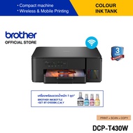Brother Printer DCP-T430W Inktank 3 in 1 WIFI ปริ้นเตอร์อิงค์แท็งก์ เครื่องพิมพ์ออลอินวัน (พิมพ์สแก