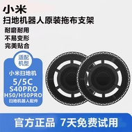Xiaomi Sweeping Robot Accessories 5/5C/S40Pro/H50/H50Pro Original Mop Holder Rag Module