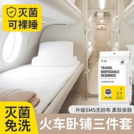Hotel Train Bedding Disposable Three Four-Piece Set Towel Bath Towel Sleeping Bag Bedding Disposable