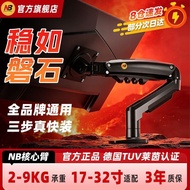 Nb nb Bracket f80 Computer Monitor Bracket Mechanical Arm Display Screen Heightening Cantilever Lift