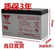 [快速出貨]湯淺YUASA NPW45-12 UPS不間斷電源門禁供電12V 9AH 電瓶蓄電池  露天市集  全台最大