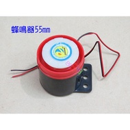 蜂鳴器55mm．220v 110v 24v 12v 9v 5v 乖依警報器 有源報警器 高分貝警示器 訊響器
