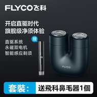 [Ready Stock] FLYCO U1 Electric Induction Electric Shaver Electric Shaver Shaver Electric Shaver Ele