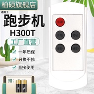 Haipai haipai A1T H300T Easy Run mini YB-C1 Yingjue Love Flat Treadmill pulas yinjea Jianyue C-711 W